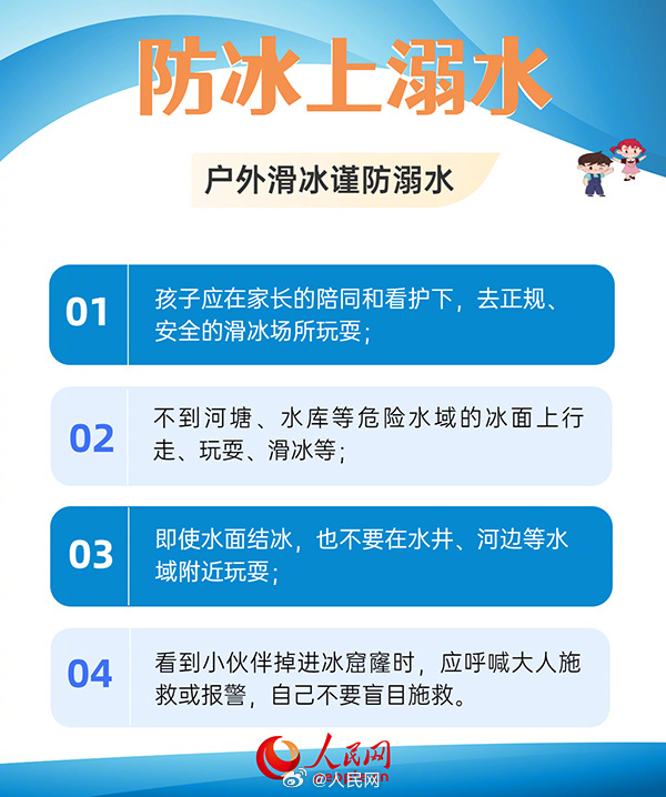 平安过春节！6招防范儿童意外伤害_http://www.mainten.cn_ycb_第5张