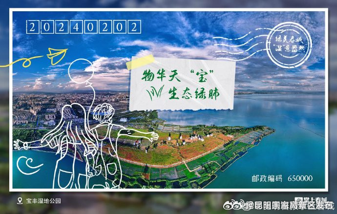 限定版昆明明信片