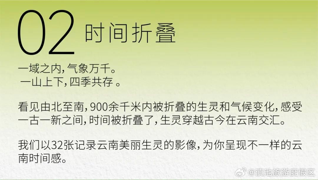 滇池旅游度假区