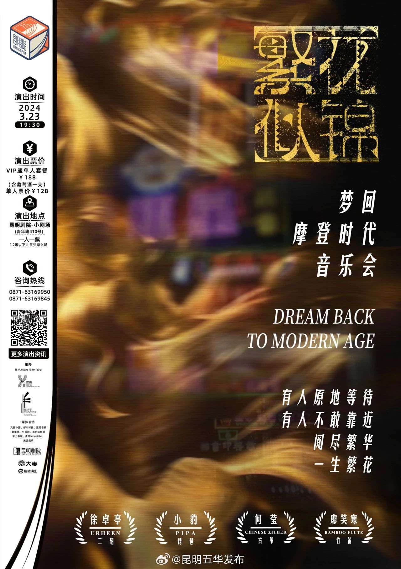昆明五华发布