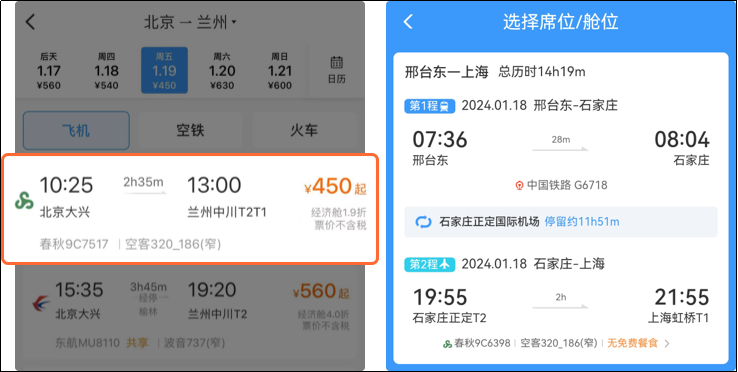 好消息！机票可以在12306上购买了_http://www.mainten.cn_ycb_第1张