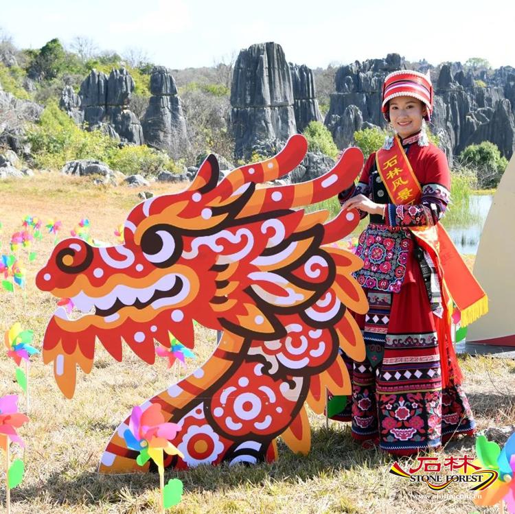 2024年石林风景区“龙腾盛世、乐游石林”活动启动_http://www.mainten.cn_ycb_第6张