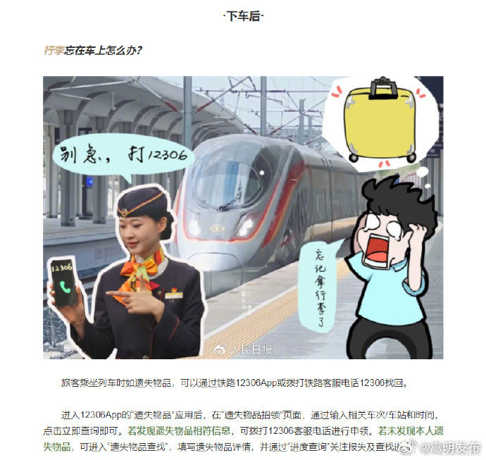 嵩明发布