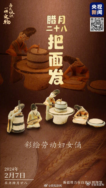 唐代小姐姐做面点时也这么精致