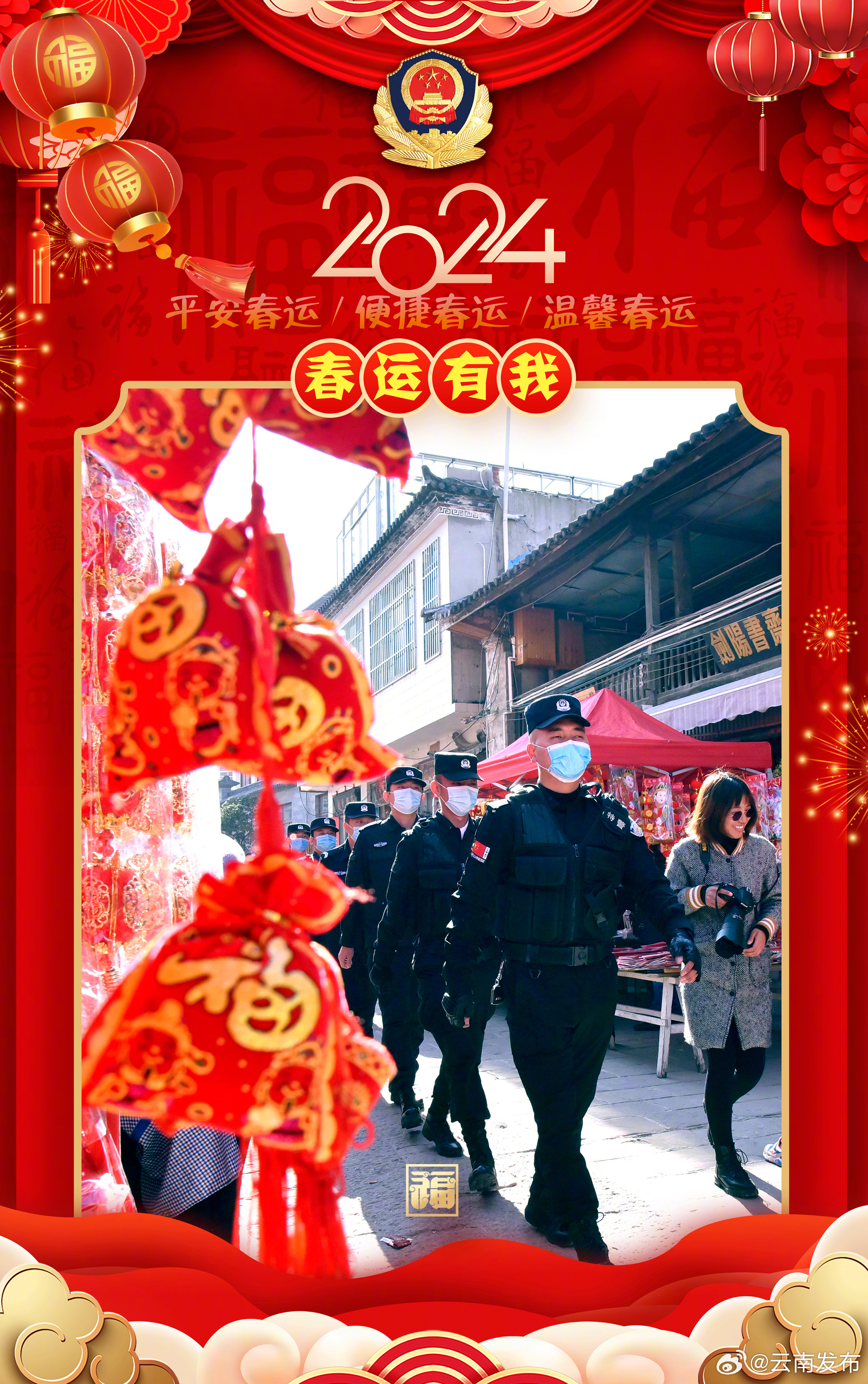 风里雪里，他们守护每个回家的你_http://www.mainten.cn_ycb_第3张