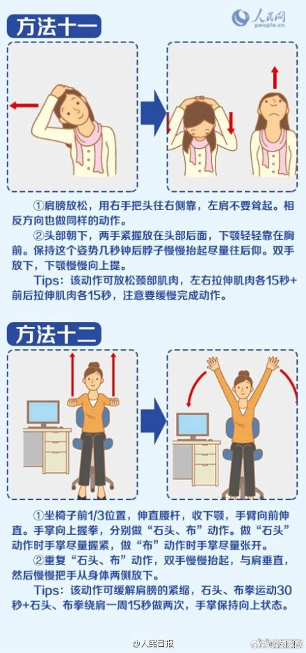 16种“久坐族”肌肉拉伸法，get起来！_http://www.mainten.cn_ycb_第7张