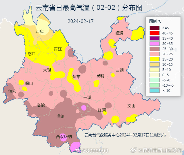昆明市西山区发布