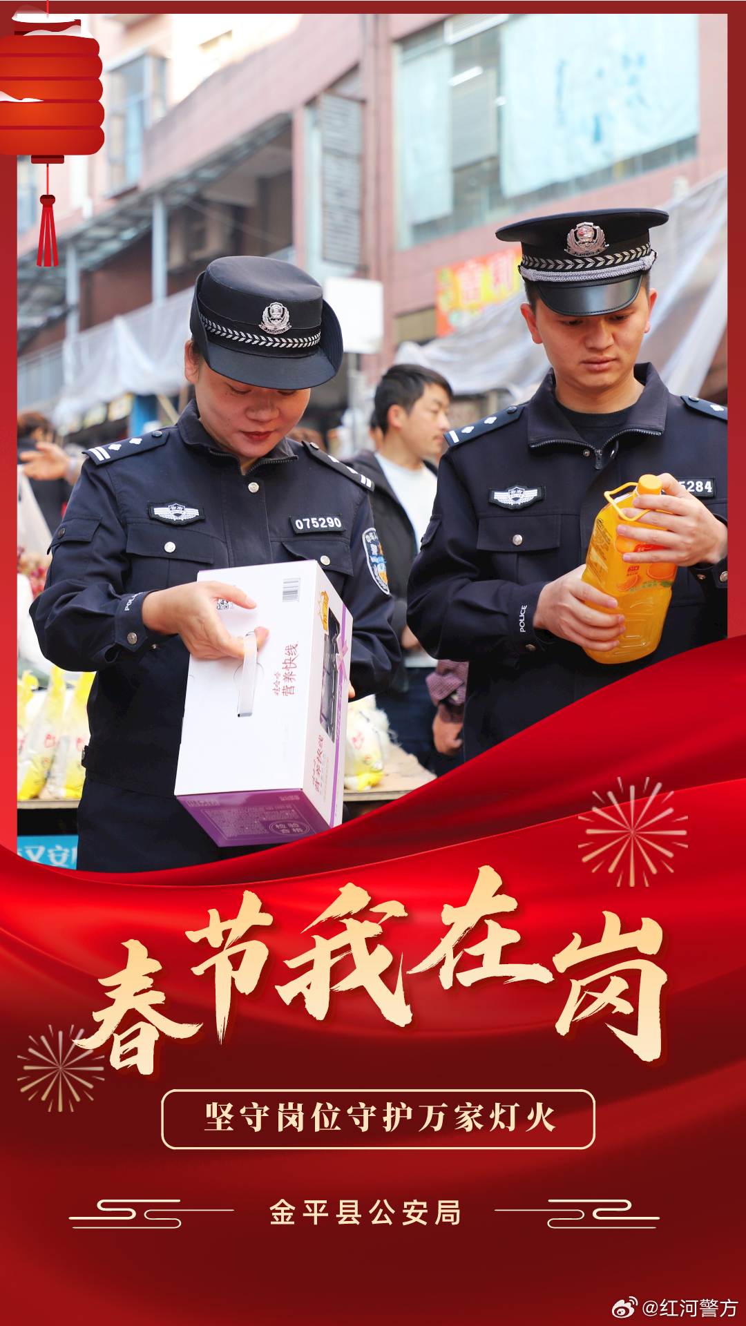 春节我在岗 守护不打烊_http://www.mainten.cn_ycb_第4张