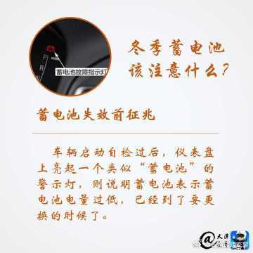 冬季蓄电池该注意什么_http://www.mainten.cn_ycb_第6张