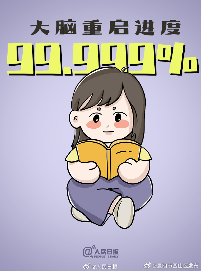 昆明市西山区发布