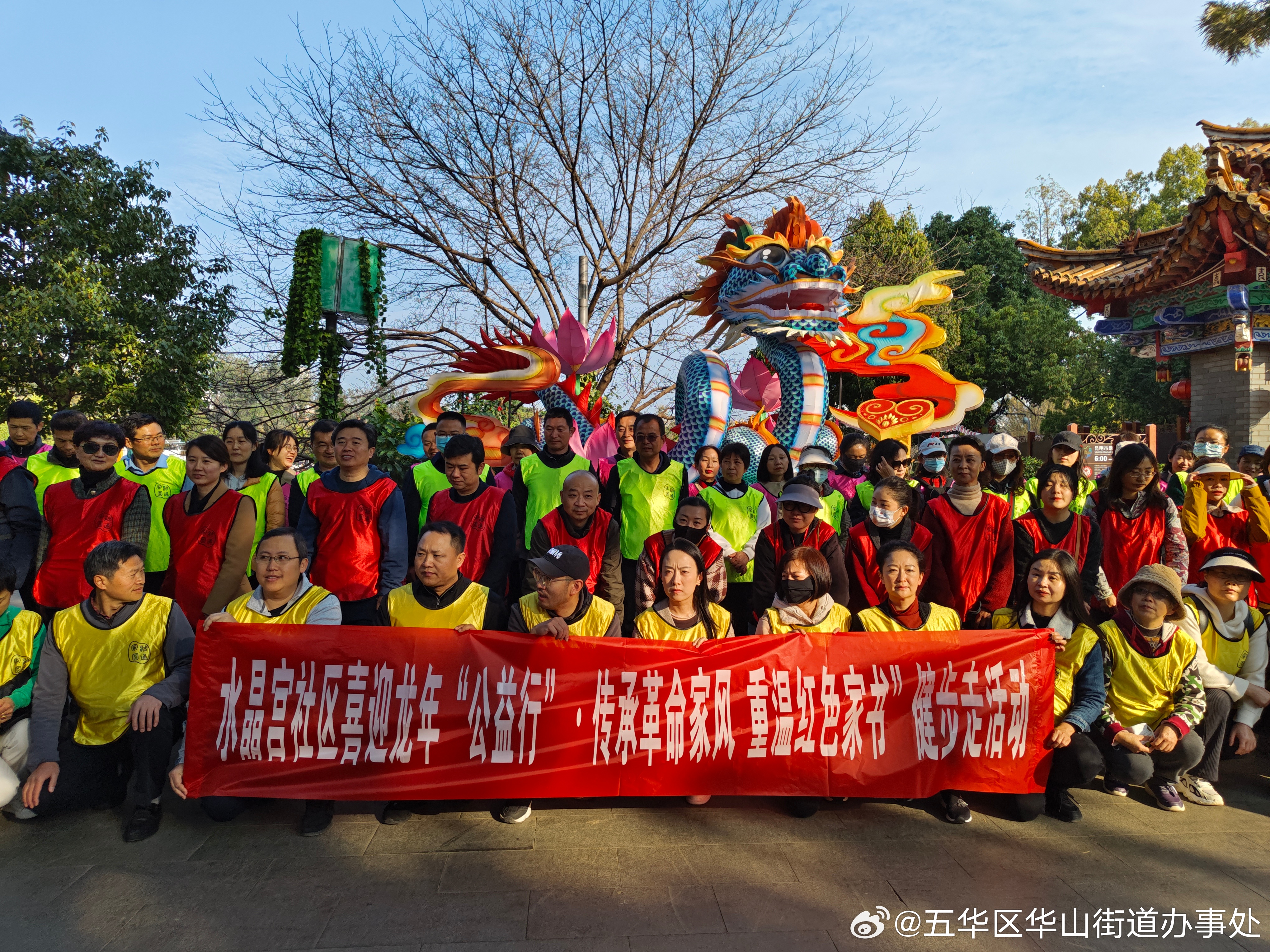 五华区华山街道办事处