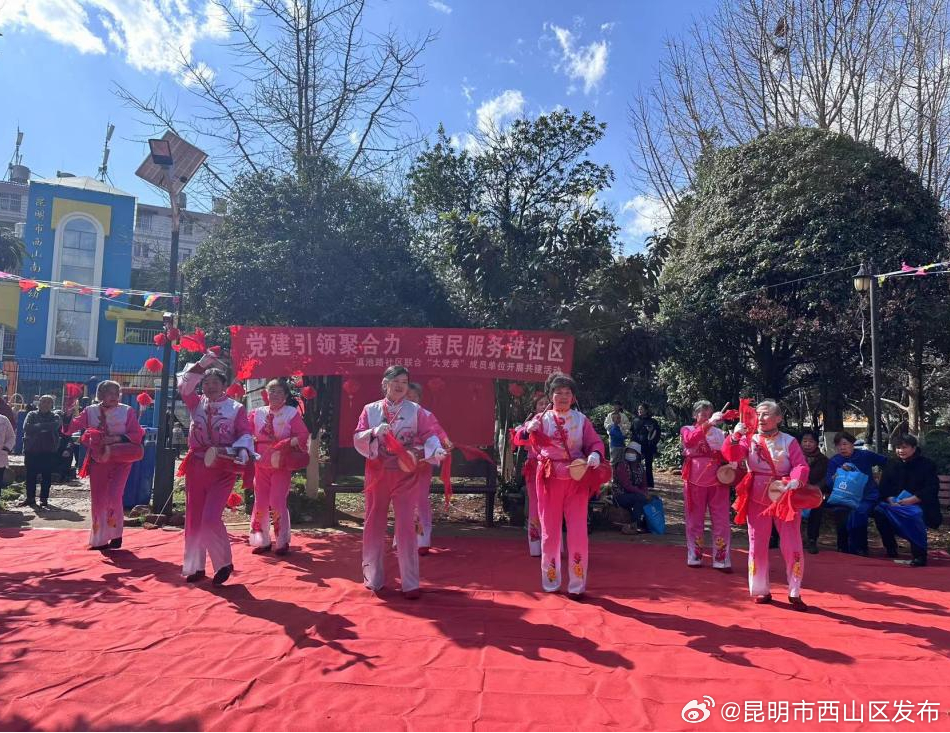 昆明市西山区发布