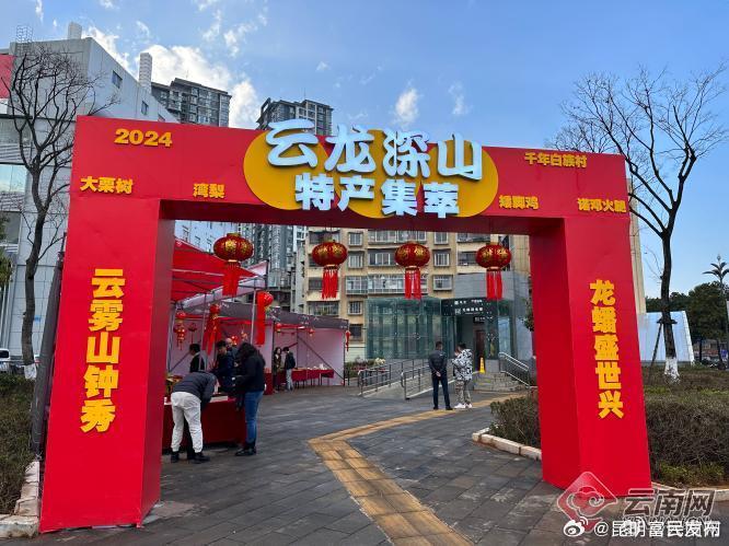 昆明地铁5号线新春年货节启动