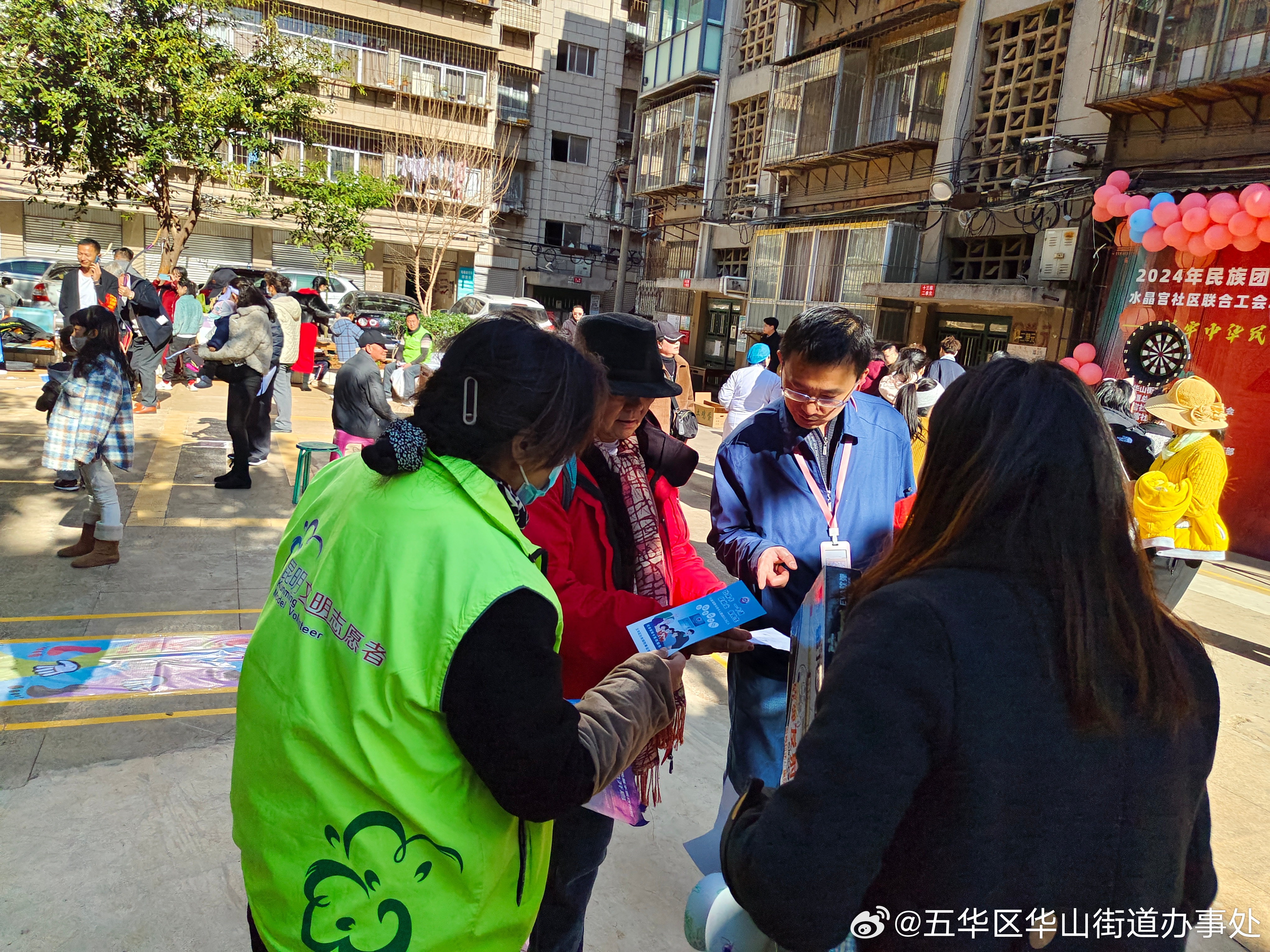 五华区华山街道办事处