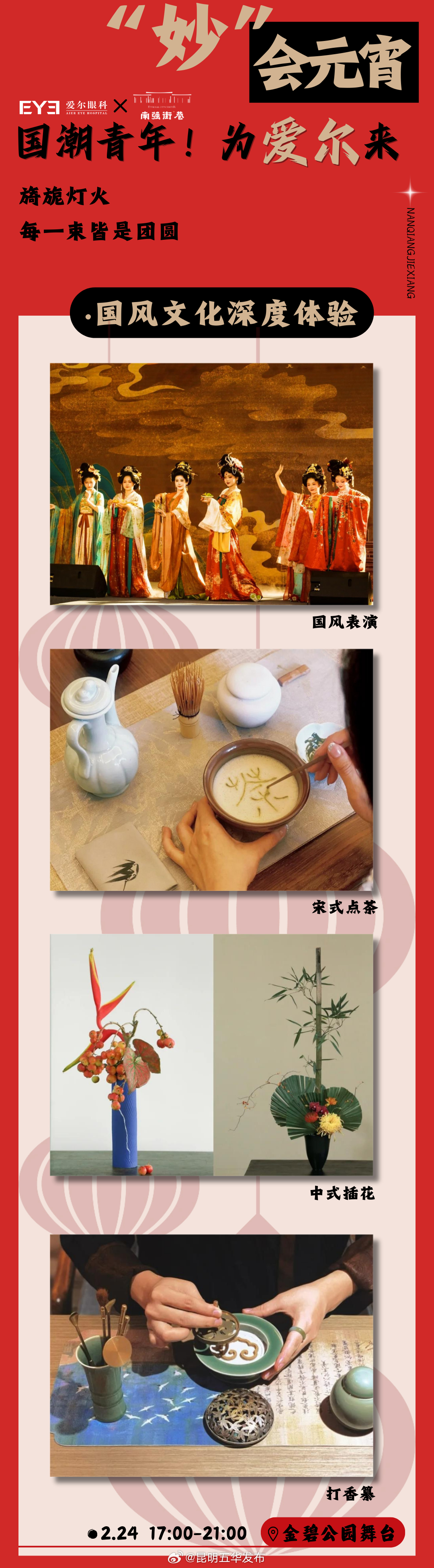 昆明五华发布