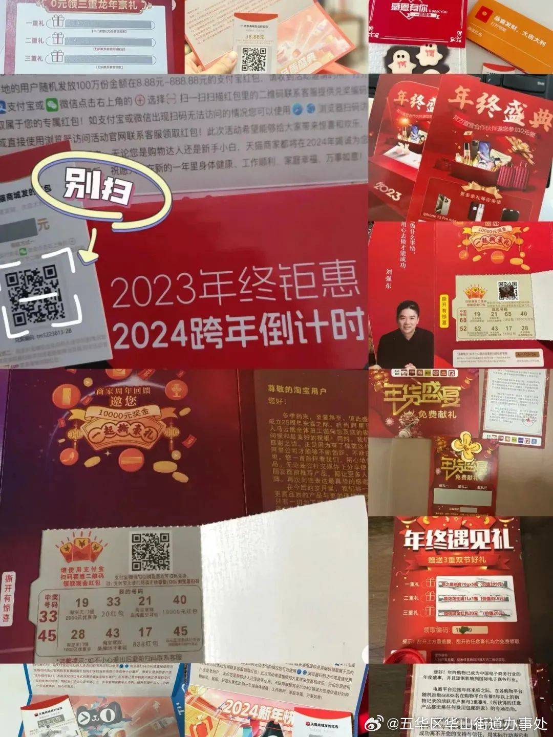 高度警惕“年节”诈骗，骗子绞尽脑汁“冲业绩”