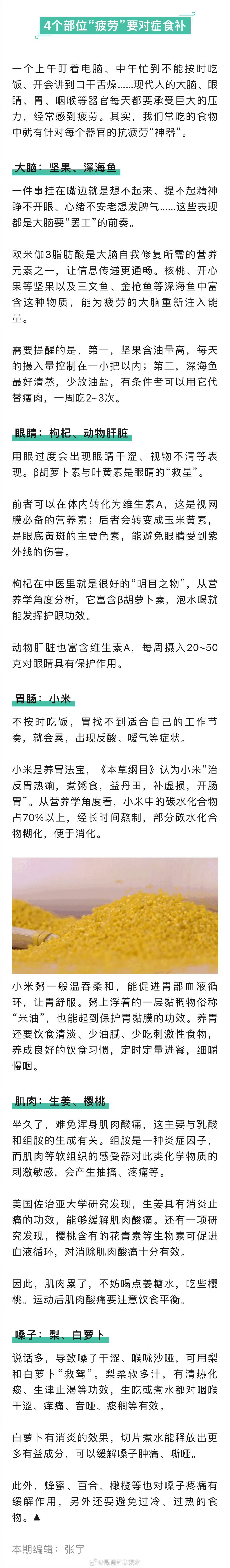 过年怎么才能休息好_http://www.mainten.cn_ycb_第3张