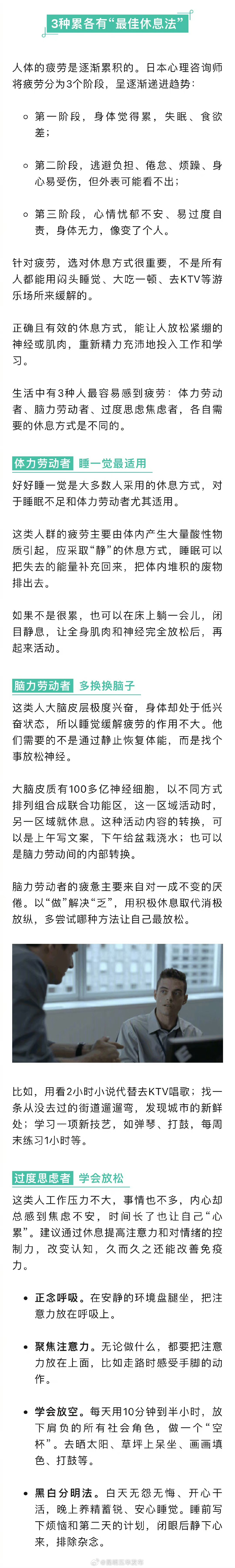 过年怎么才能休息好_http://www.mainten.cn_ycb_第2张
