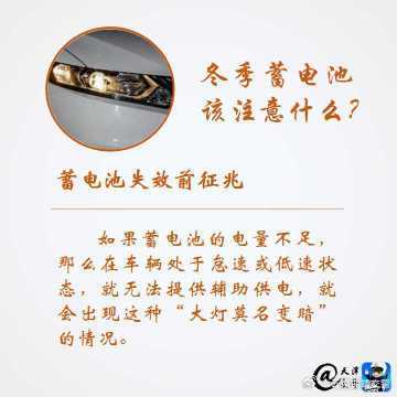 冬季蓄电池该注意什么_http://www.mainten.cn_ycb_第3张