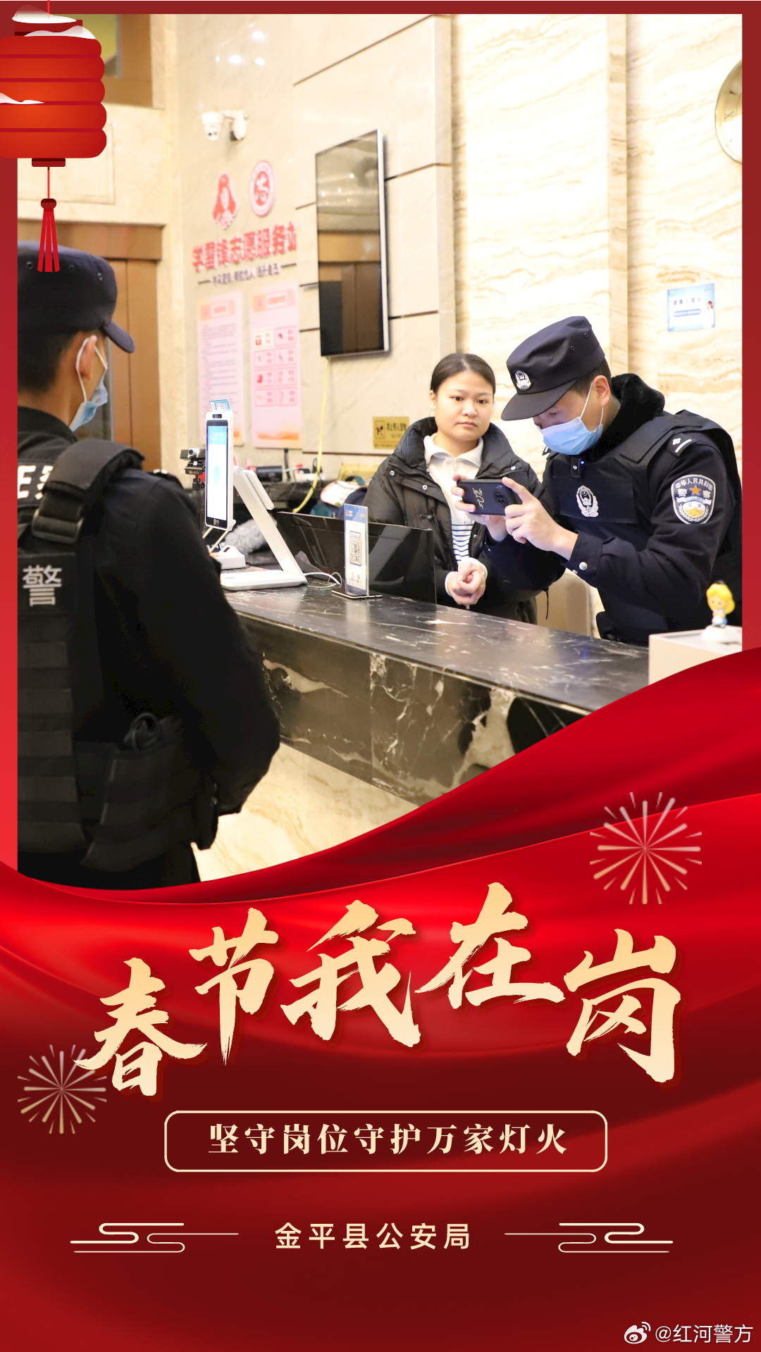 春节我在岗 守护不打烊_http://www.mainten.cn_ycb_第5张