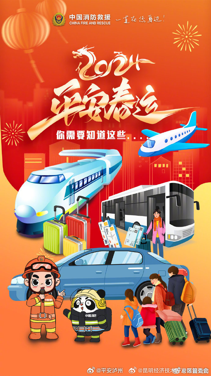 昆明经济技术开发区管委会