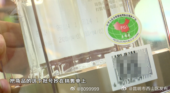 昆明市西山区发布