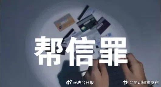男子转卖他人手机号获利涉帮信罪被捕切勿沦为电诈犯罪工具人