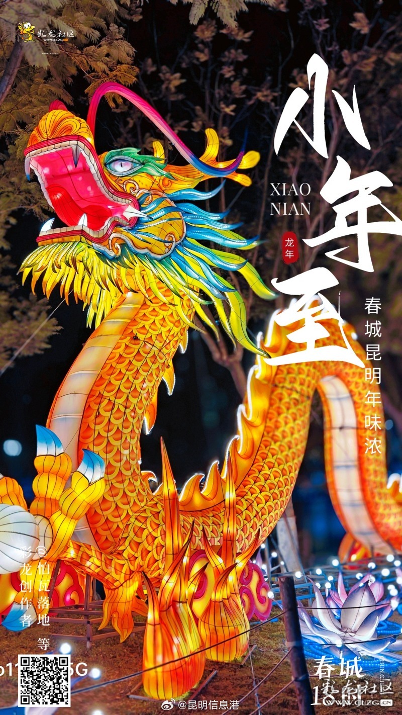 昆明信息港微博