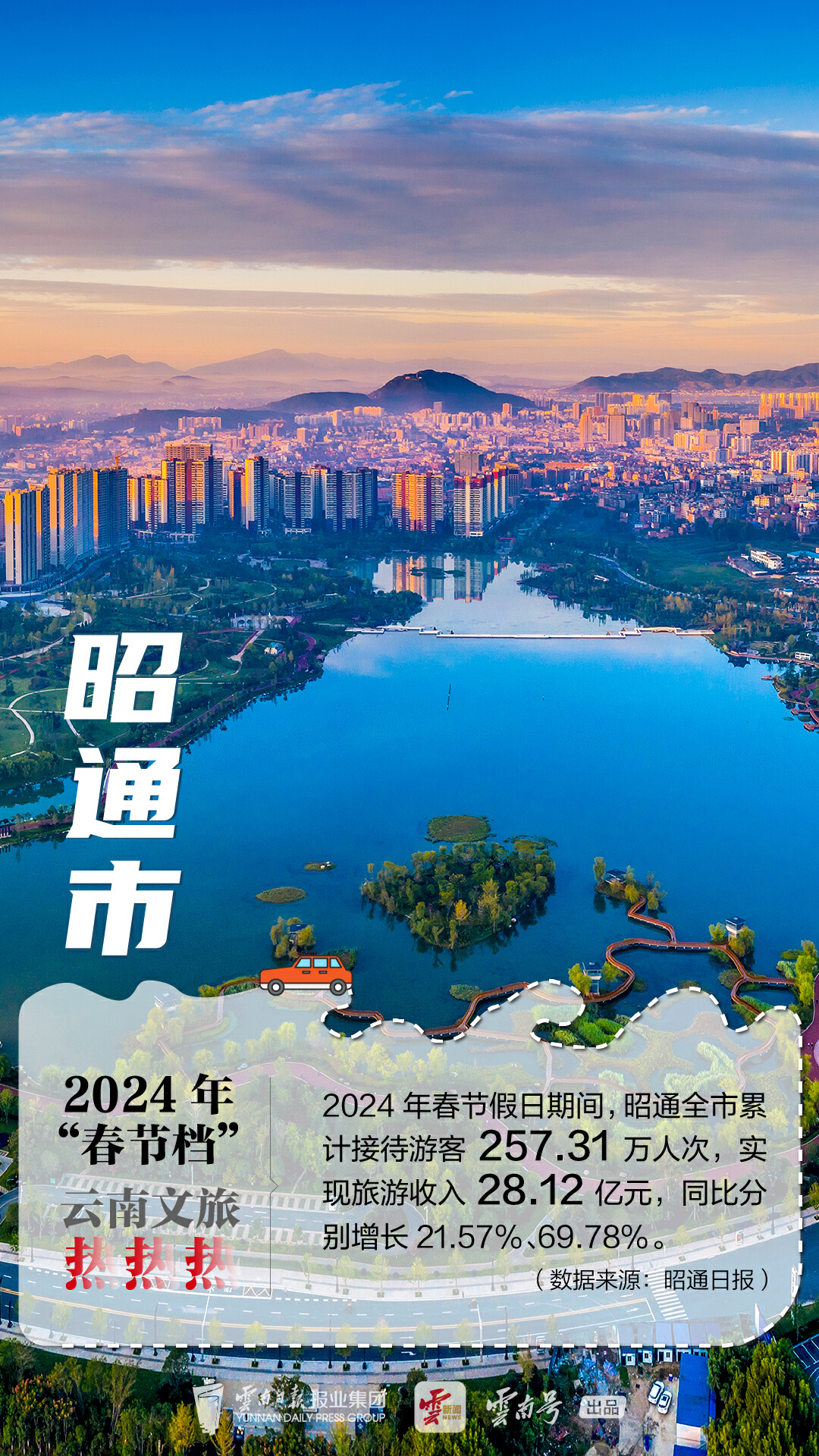 云南省文化和旅游厅