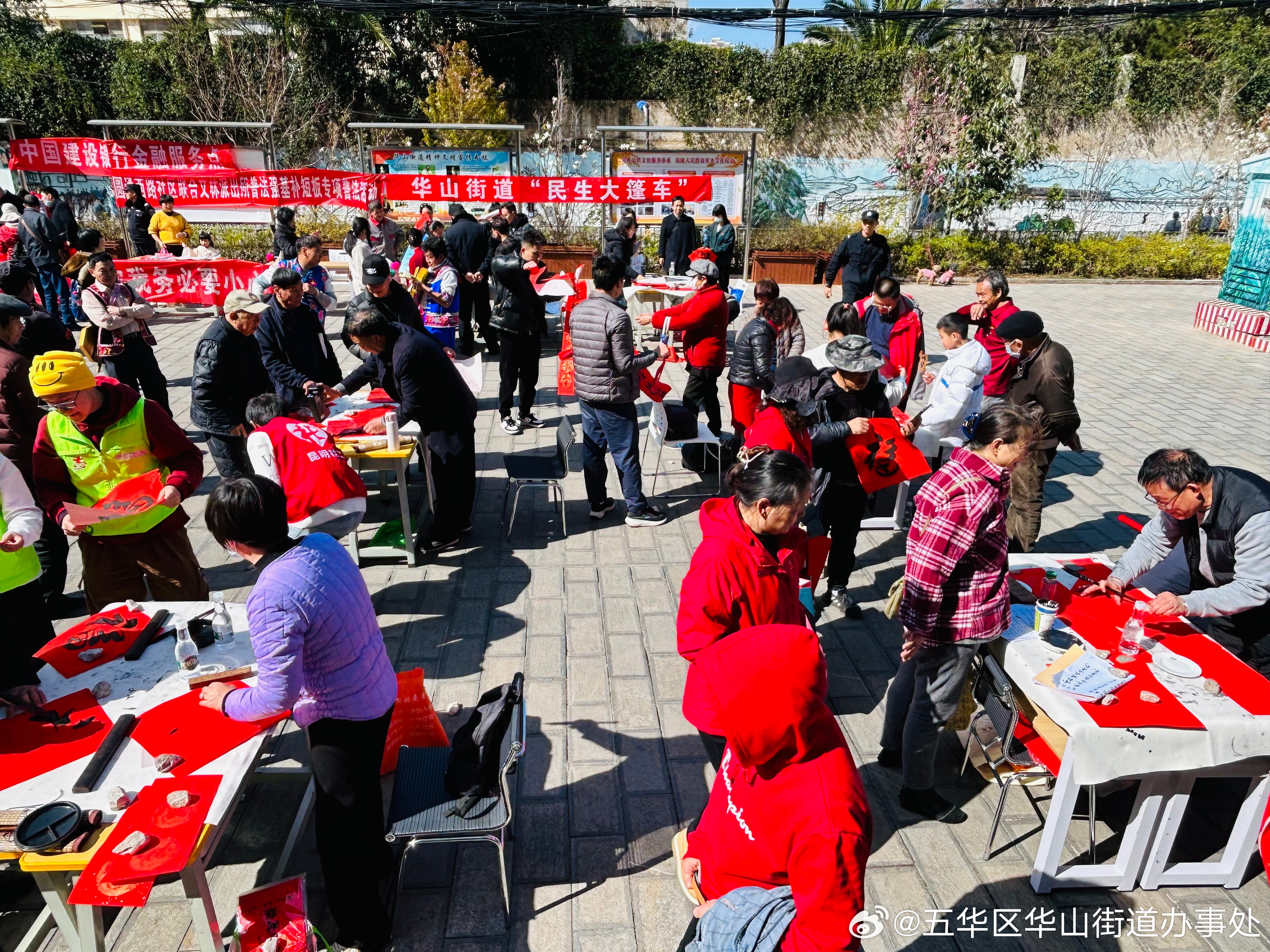 五华区华山街道办事处