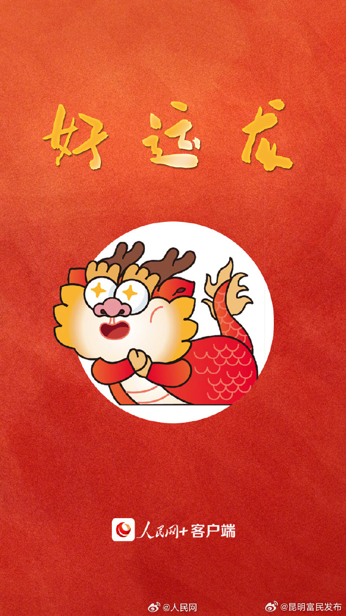 新年新气象！龙年超萌头像上新
