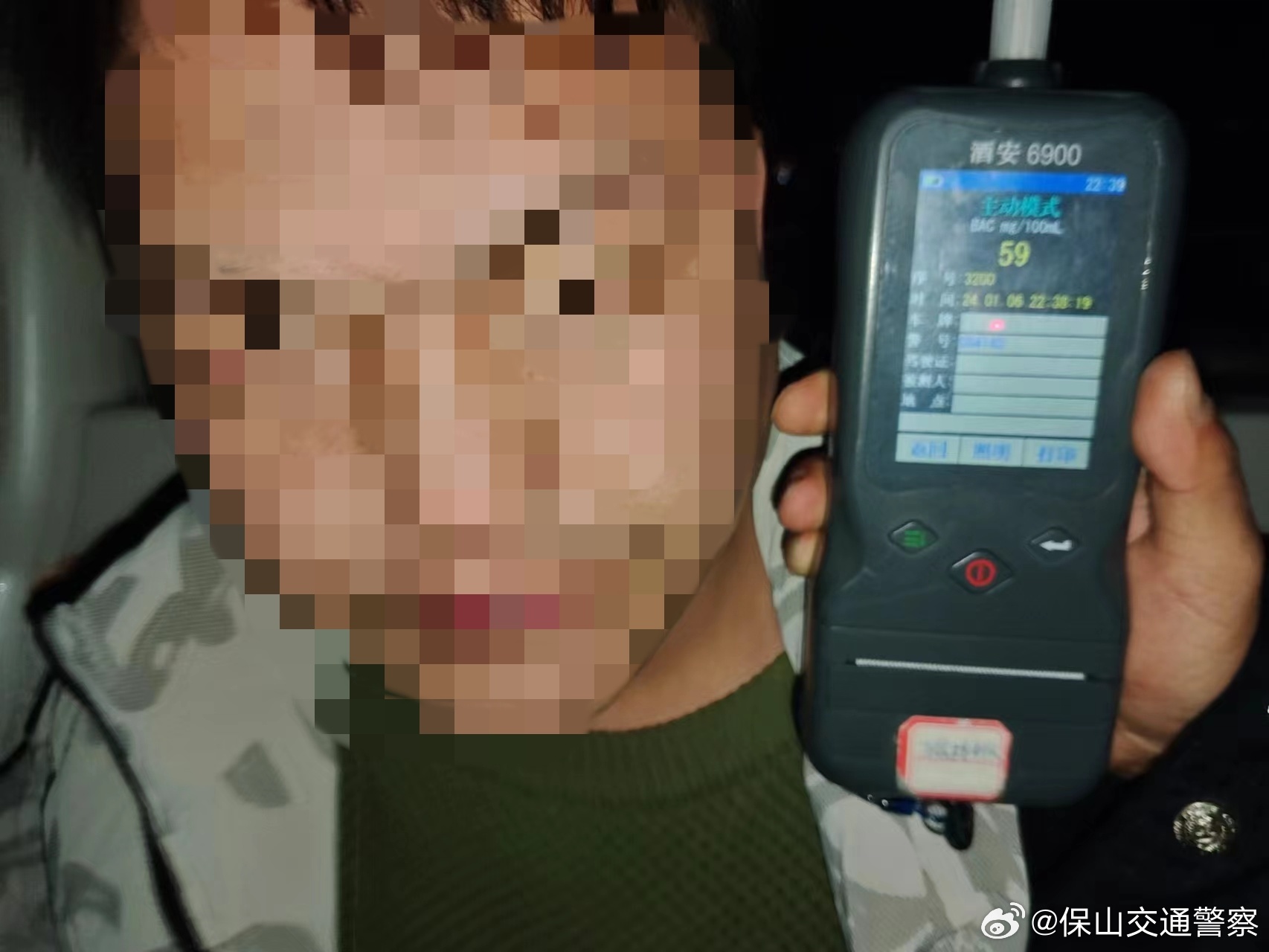 保山交通警察