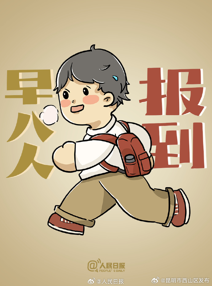 昆明市西山区发布