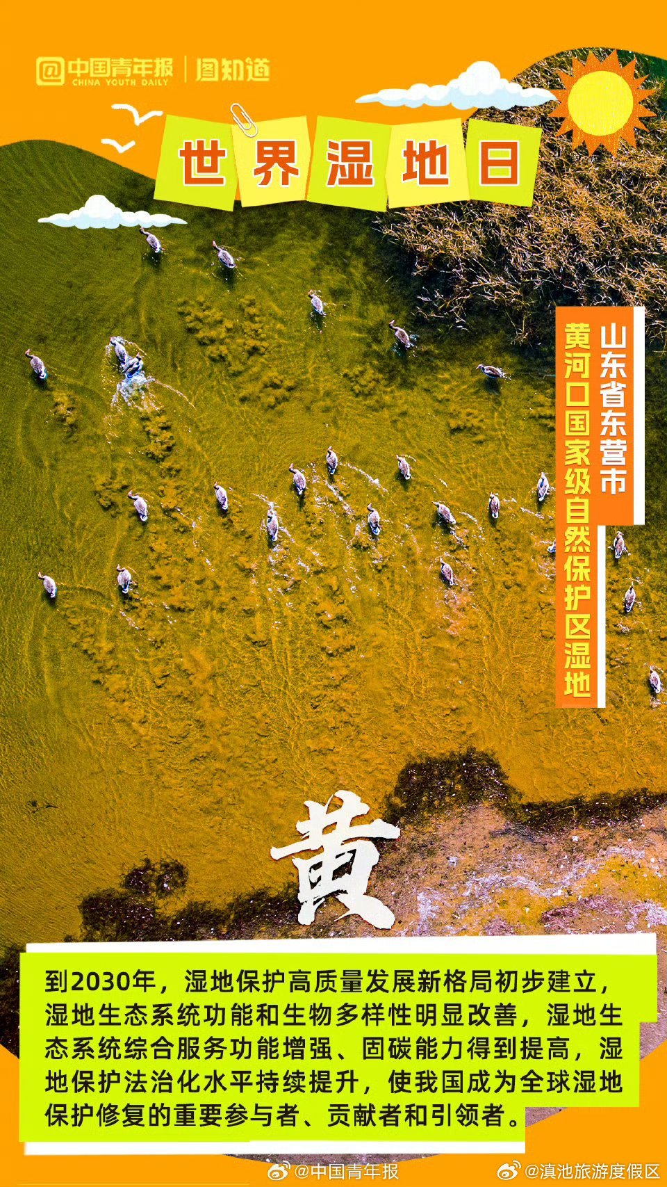 滇池旅游度假区