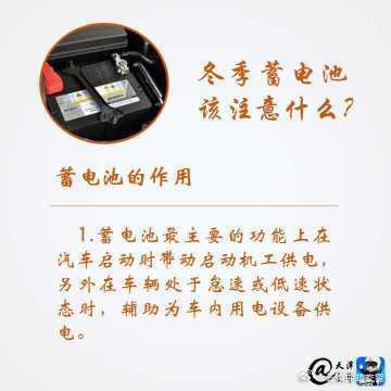 冬季蓄电池该注意什么_http://www.mainten.cn_ycb_第2张