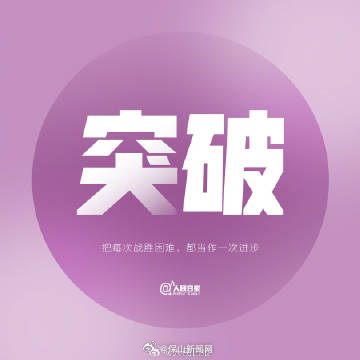 有时你不是不够好，只是需要再次出发的勇气_http://www.mainten.cn_ycb_第8张