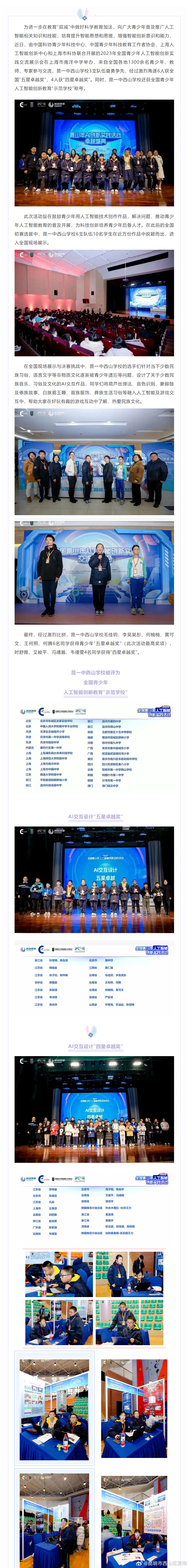 【科创喜报_http://www.mainten.cn_ycb_第1张