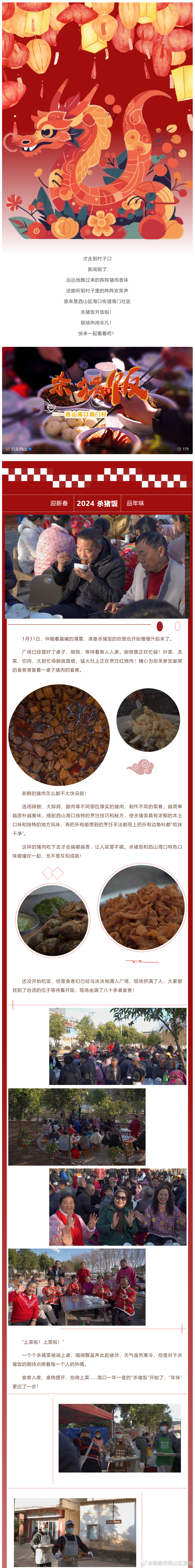 昆明市西山区发布