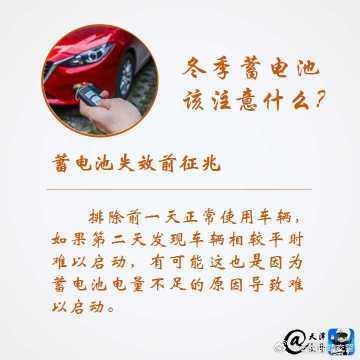 冬季蓄电池该注意什么_http://www.mainten.cn_ycb_第5张