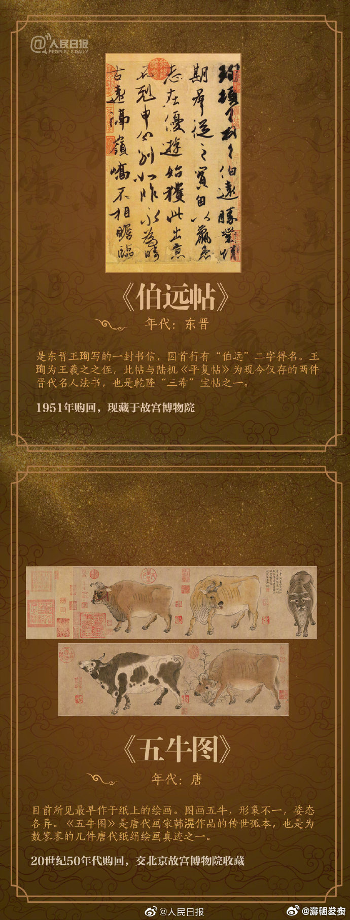 盼更多流失文物回家！这些珍贵文物都曾流失海外_http://www.mainten.cn_ycb_第6张
