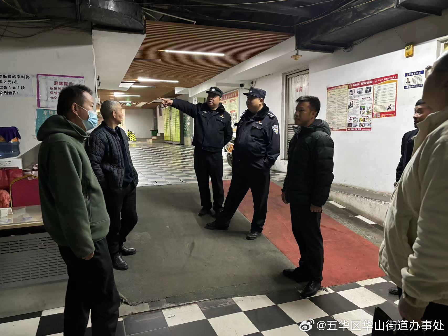 五华区华山街道办事处