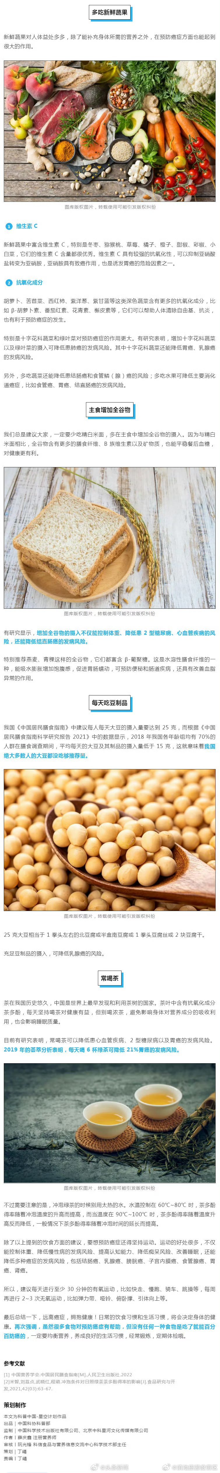 癌症最怕的4类食物,建议多吃!