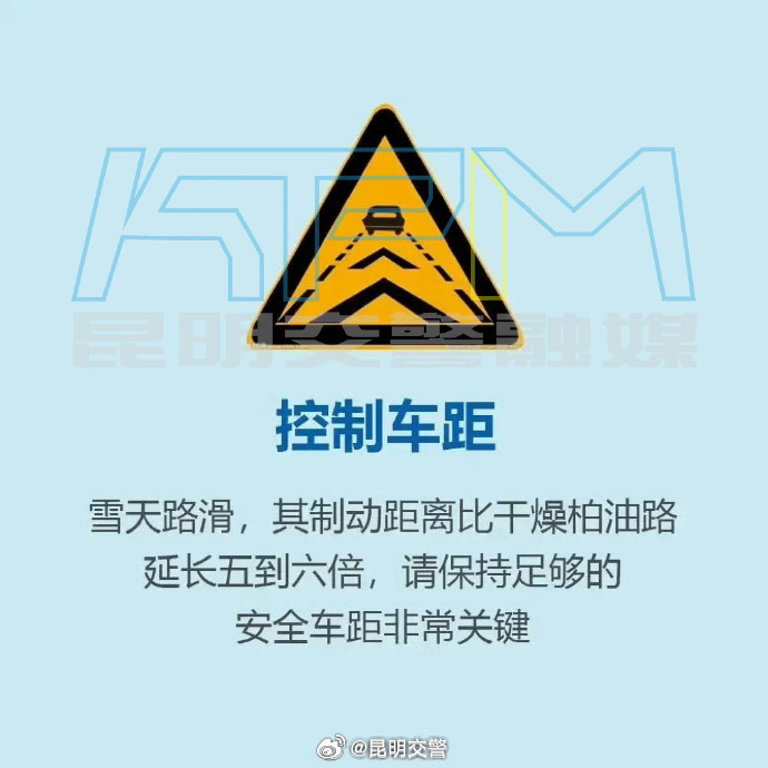 昆明交警