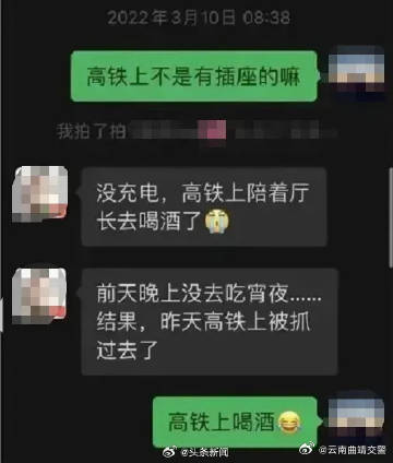 美女局长不雅聊天记录曝光事件引关注 媒体：背后的特权嫌疑应查清_http://www.mainten.cn_ycb_第1张