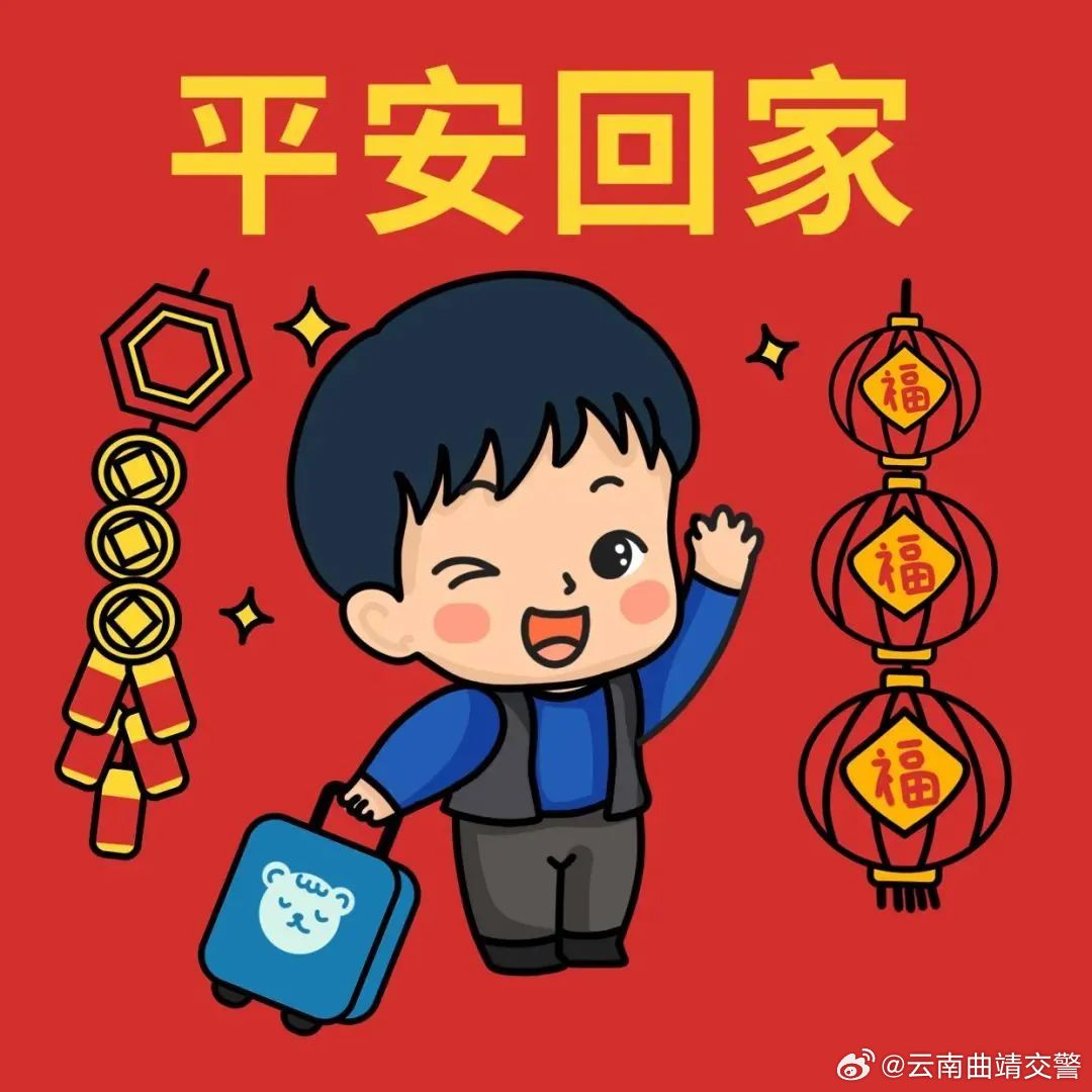  致全市返乡驾驶人的一封信