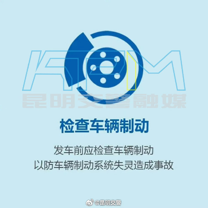 昆明交警
