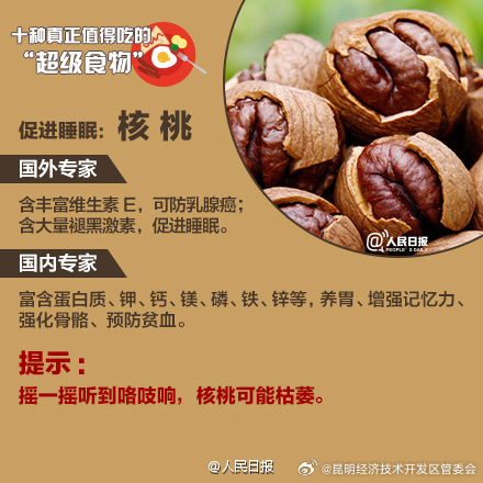 10种“超级食物”，在你食谱里吗？_http://www.mainten.cn_ycb_第6张