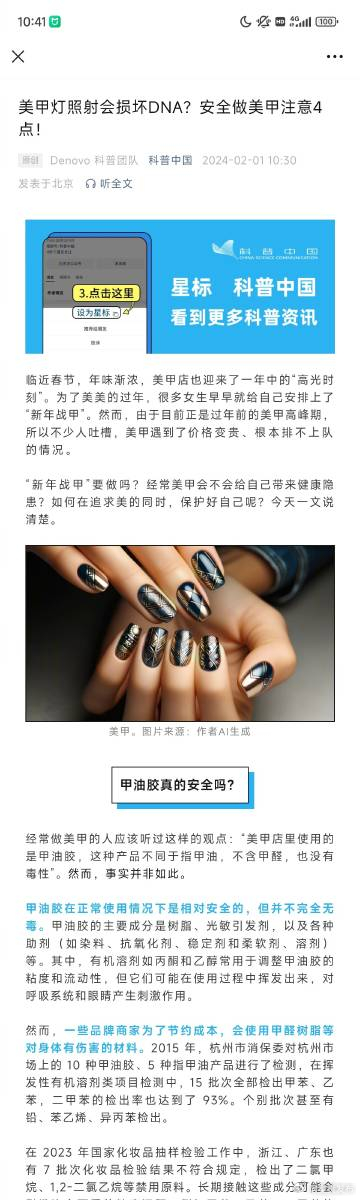 频繁美甲灯照射有风险吗