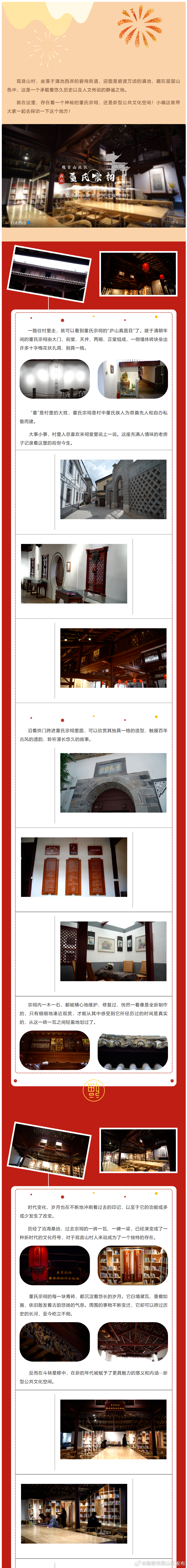 昆明市西山区发布