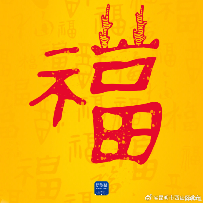 昆明市西山区发布